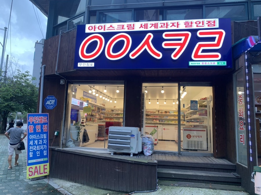 응응스크르서울미아 이미지