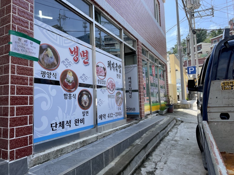청학면옥 이미지