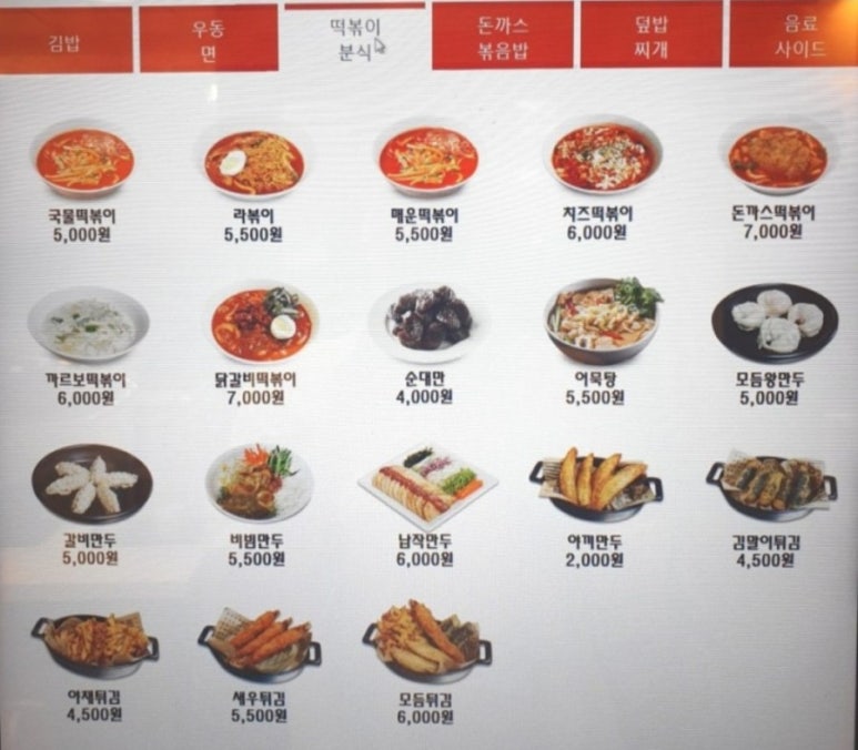 싸다김밥압구정 이미지