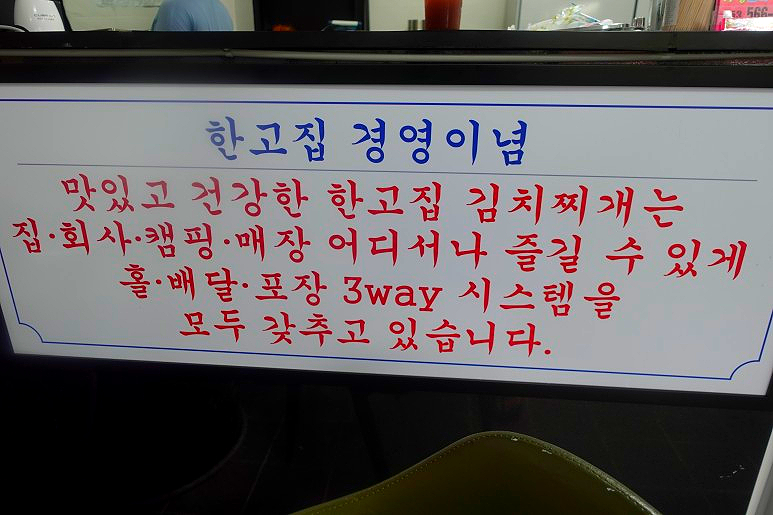 한고집 이미지