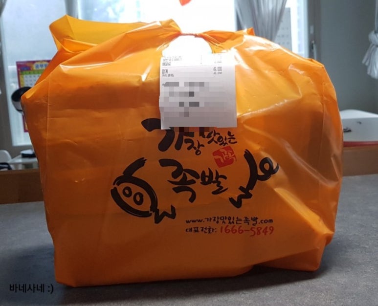 가장맛있는족발김포 이미지