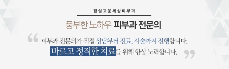 더고운피부과 이미지