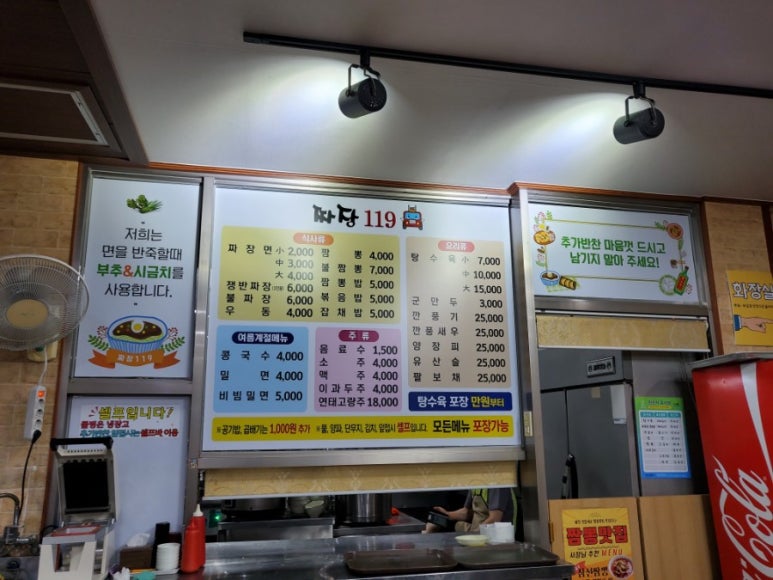 119짜장 이미지