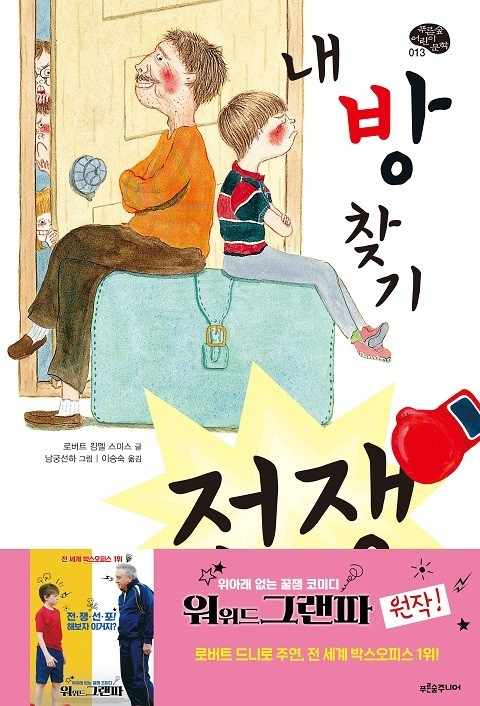 위드 코믹 이미지