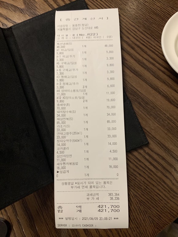 몽중헌청담 이미지
