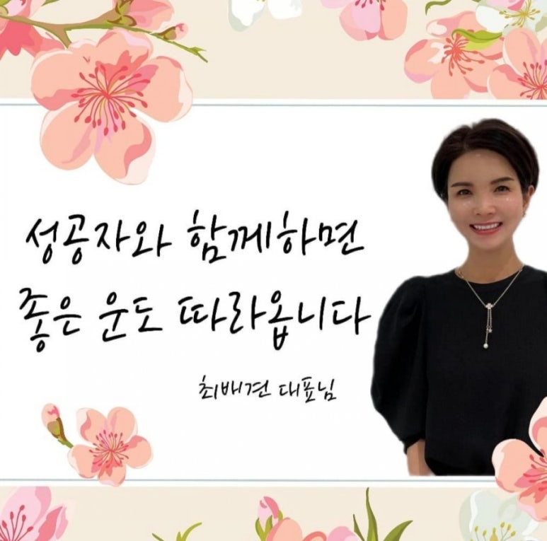인셀덤 성공열차 대리점 이미지