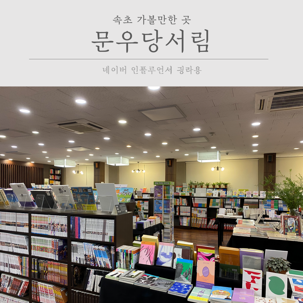 제일서림 이미지