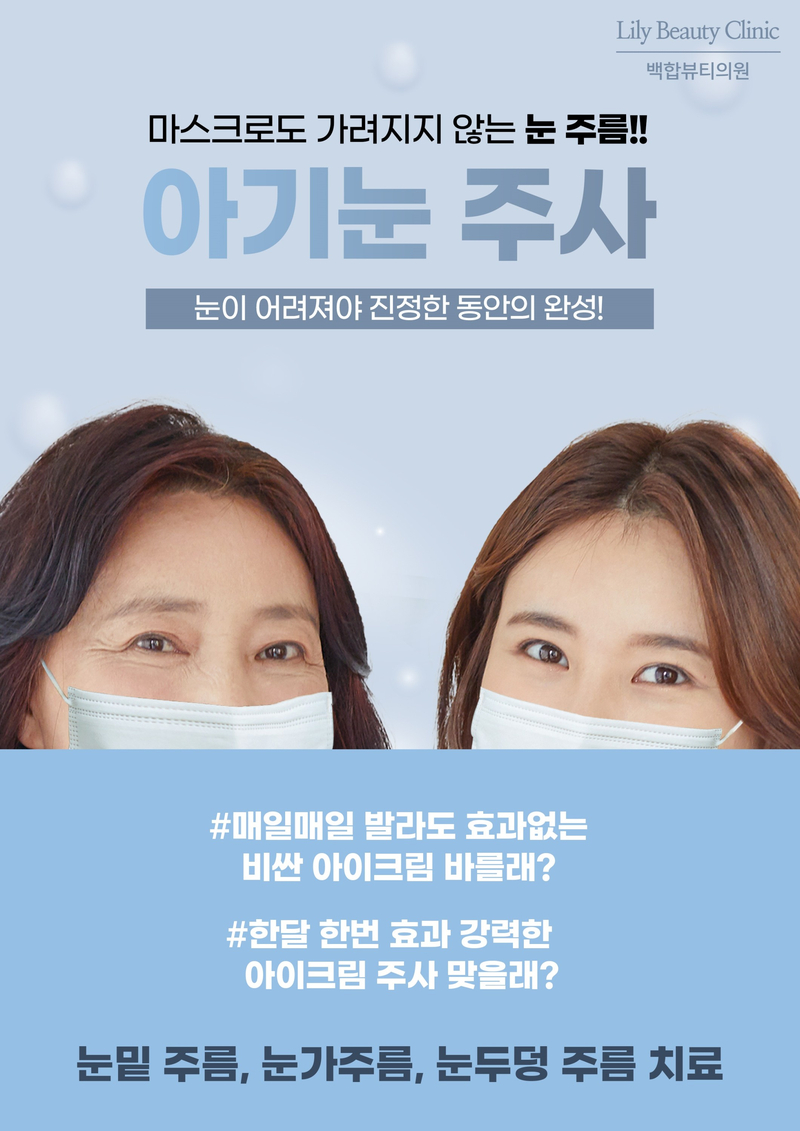 백합뷰티의원 이미지