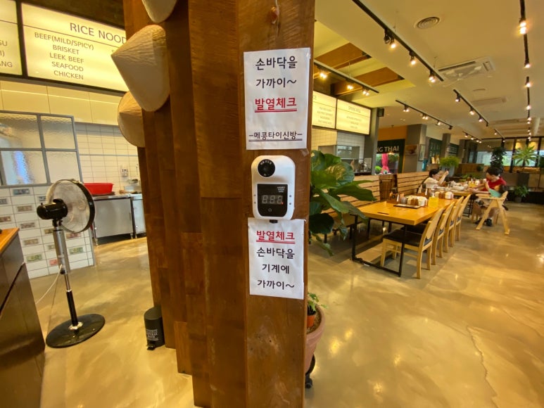 메콩타이신방점 이미지
