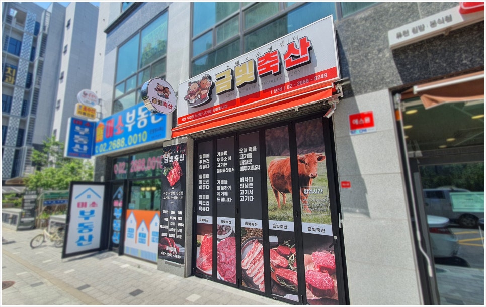 금빛축산 이미지