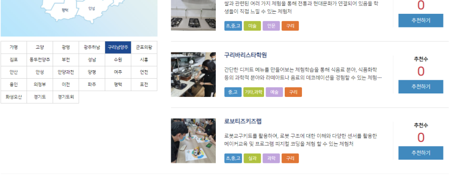 로보티즈키즈랩 이미지