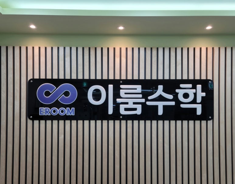 행운광고사 이미지