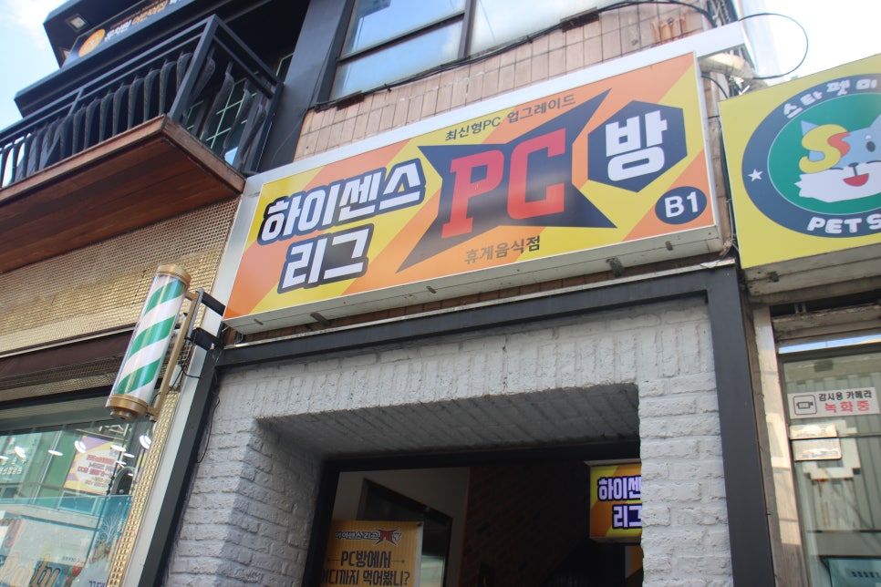 하이센스리그PC방 이미지