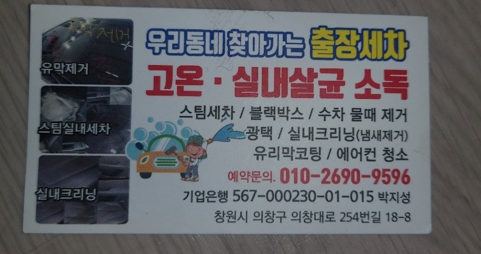 우리동네클리닝 이미지