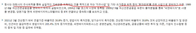 씨앤에이치프리미어렌탈 이미지
