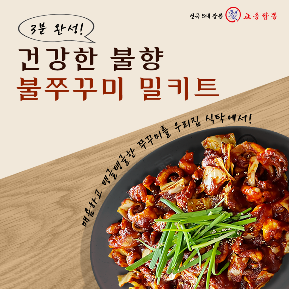 교동家 이미지