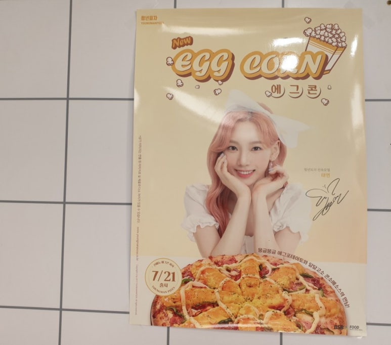 청년피자울산농소점 이미지
