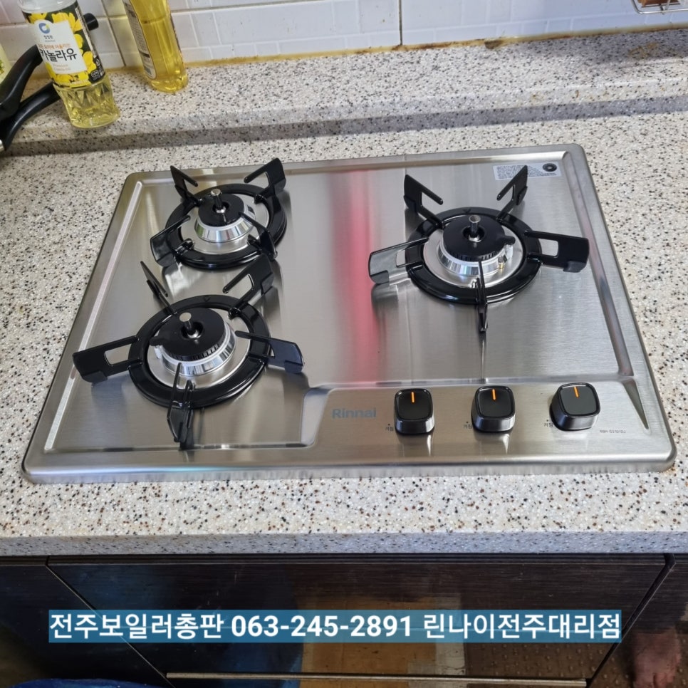 용진가스 이미지