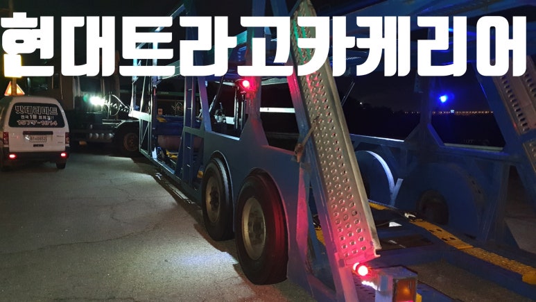 평택출장배터리 이미지