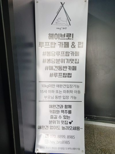 Hey Bro(헤이브로) 이미지