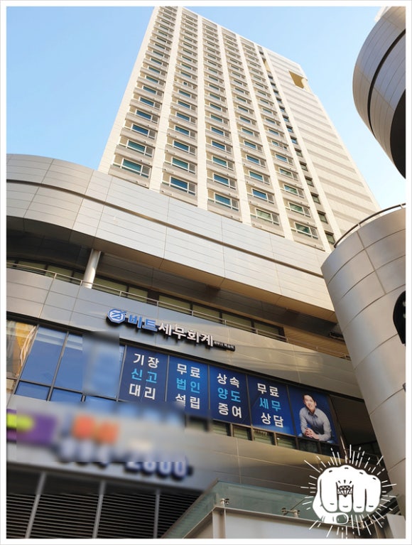이득세무회계사무소 이미지