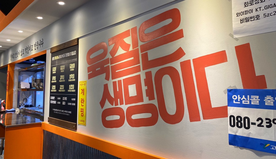 화로상회 고양동점 이미지