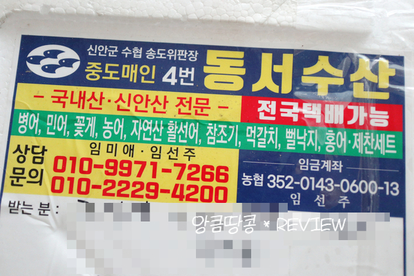 동서수산 이미지
