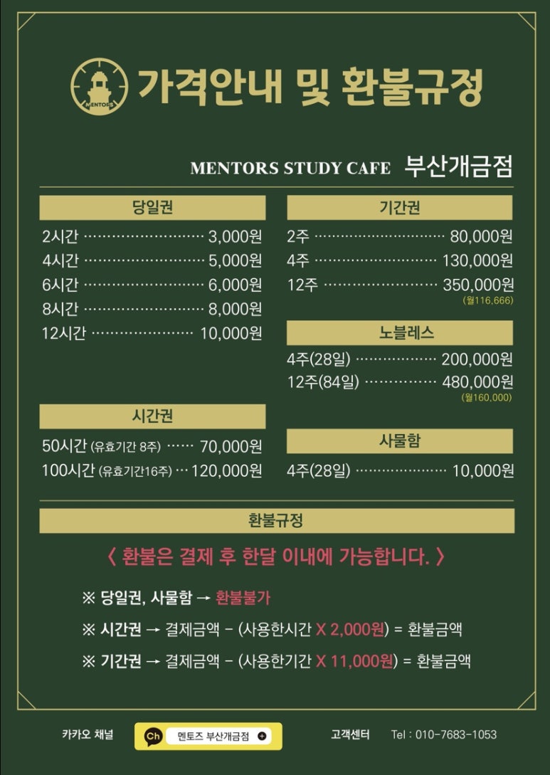 부산멘토즈스터디카페 이미지