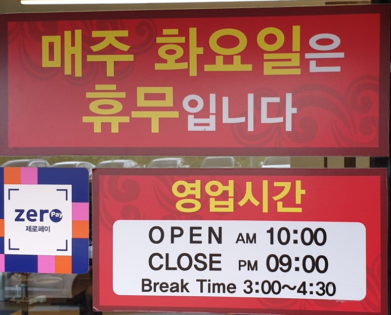 타이짬뽕창원점 이미지