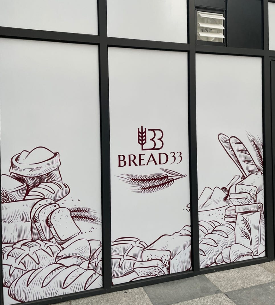 브레드33 이미지