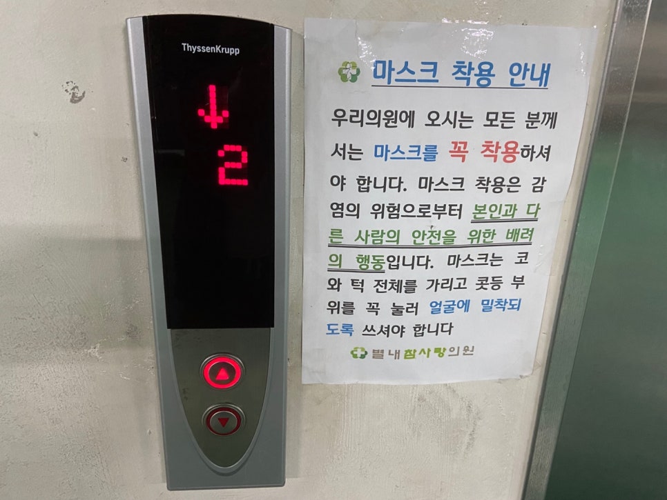 참사랑의원 이미지