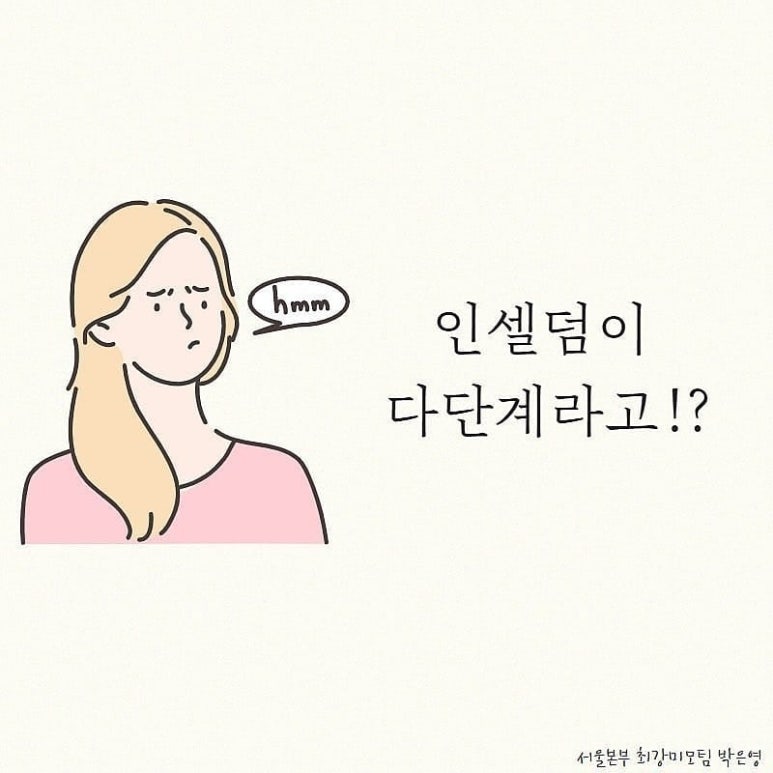 인셀덤캐럿 이미지