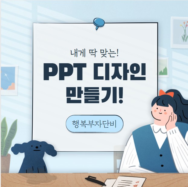 단비디자인 이미지