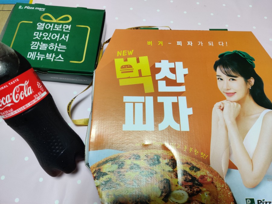 피자마루거제 이미지