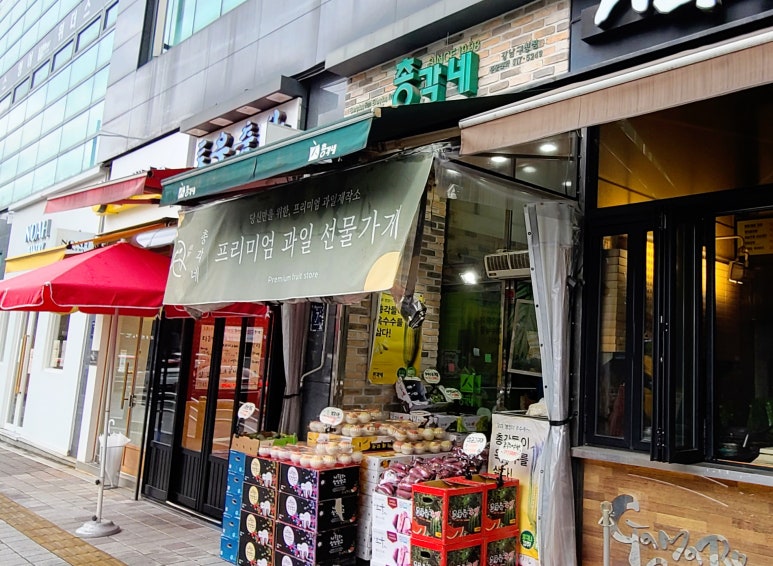총각네강남 이미지