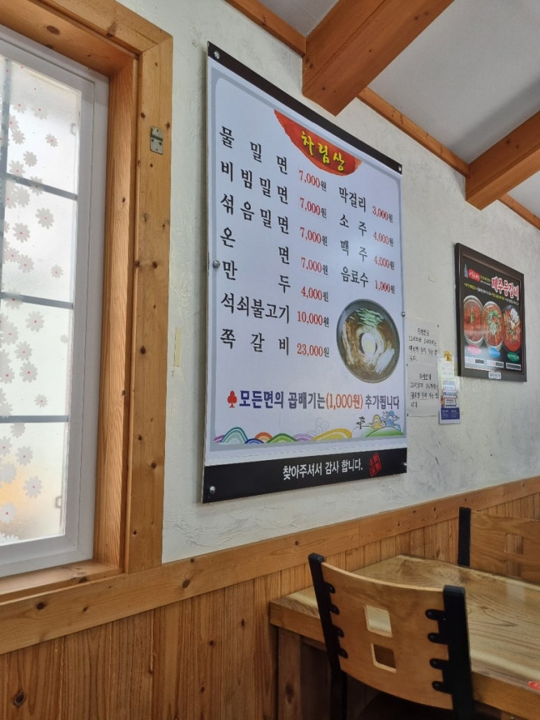 천수밀면 이미지