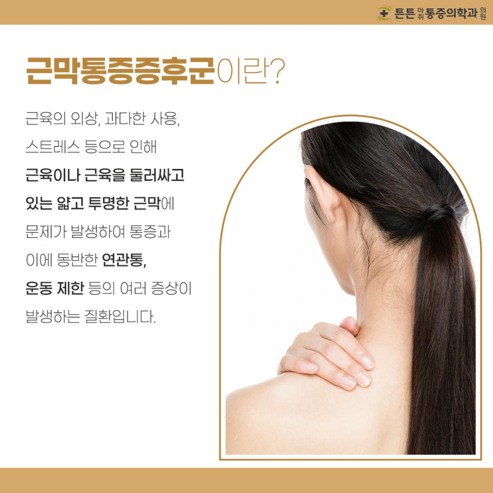 더튼튼마취통증의학과 이미지