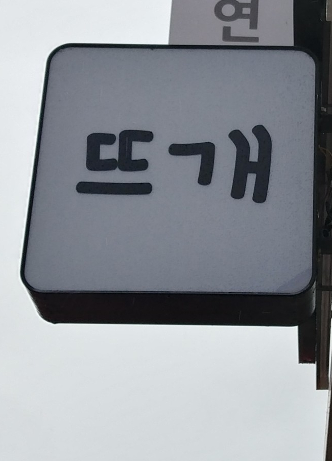루리공방 이미지