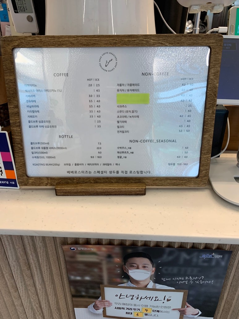 베베커피로스터즈 이미지