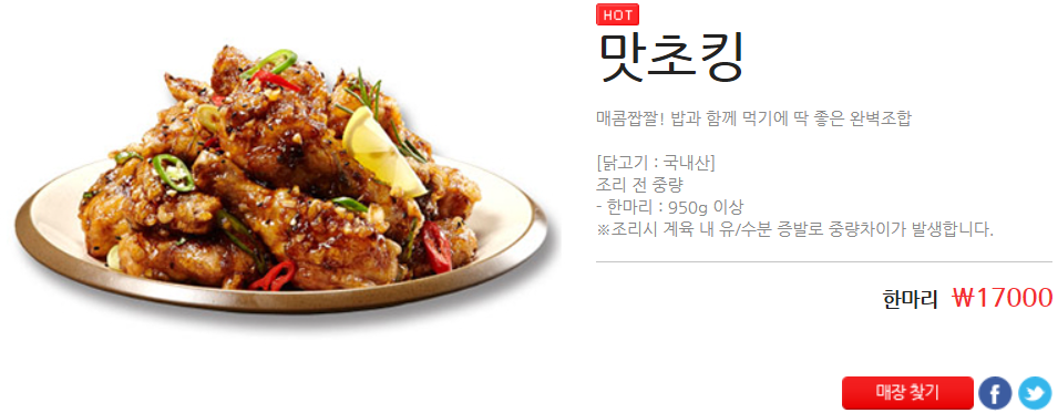 비에이치씨치킨(용봉점) 이미지