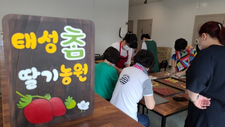 태성참딸기농원 이미지