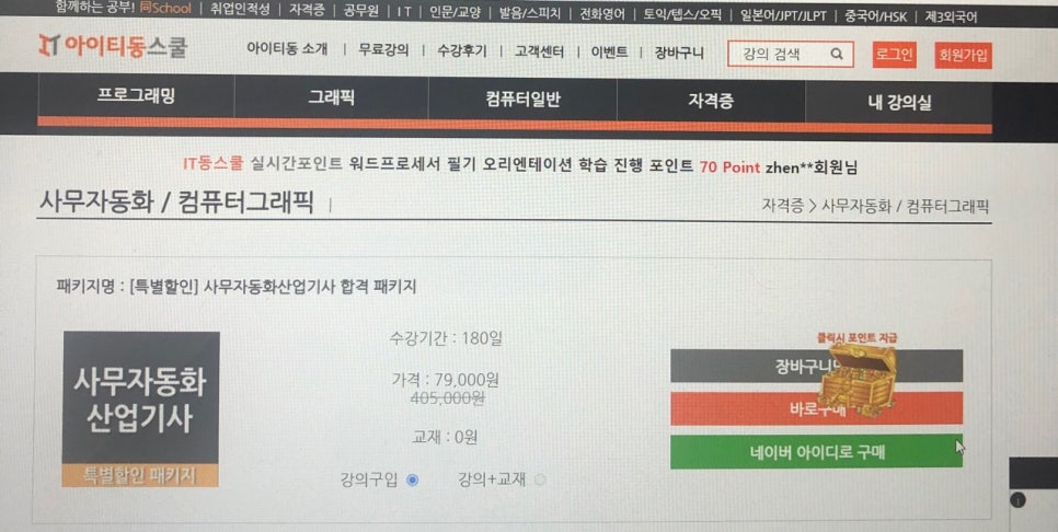인중산업 이미지