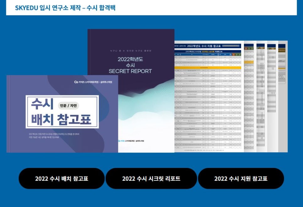 지원에듀 이미지