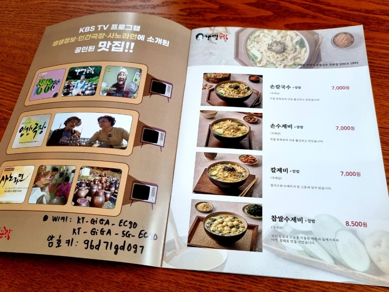 영심이해물칼국수 이미지