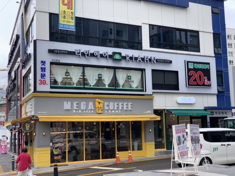 리안헤어 신길힐스테이트점 이미지