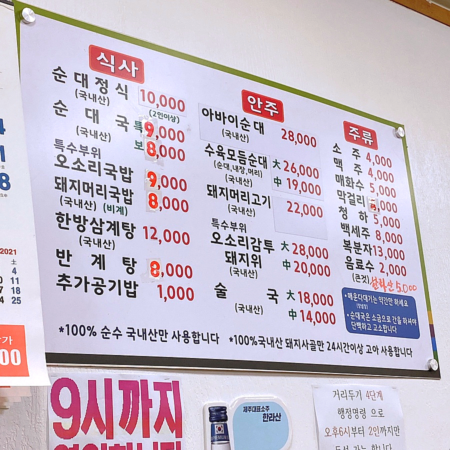 아바이삼계탕.돼지국밥 이미지