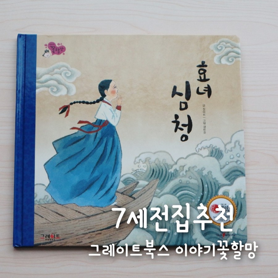 효도전집 이미지