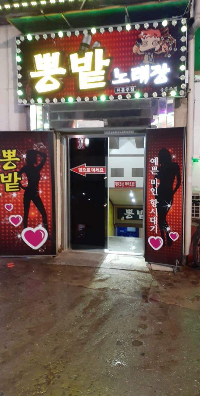 뽕밭2 이미지