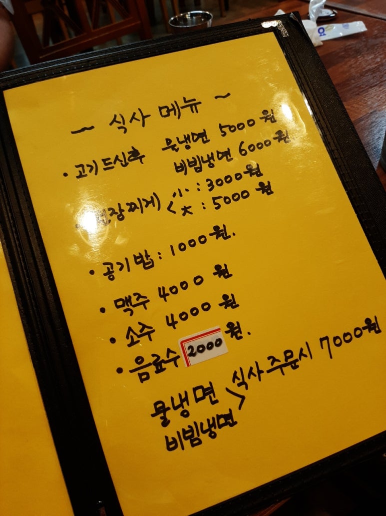 감나무집 식육식당 이미지