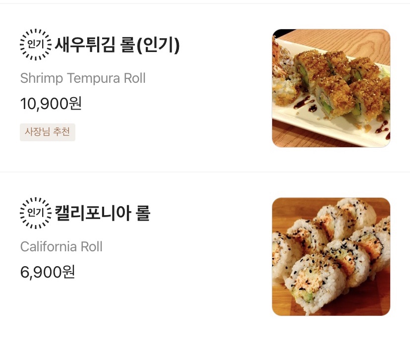 엘리롤스 이미지